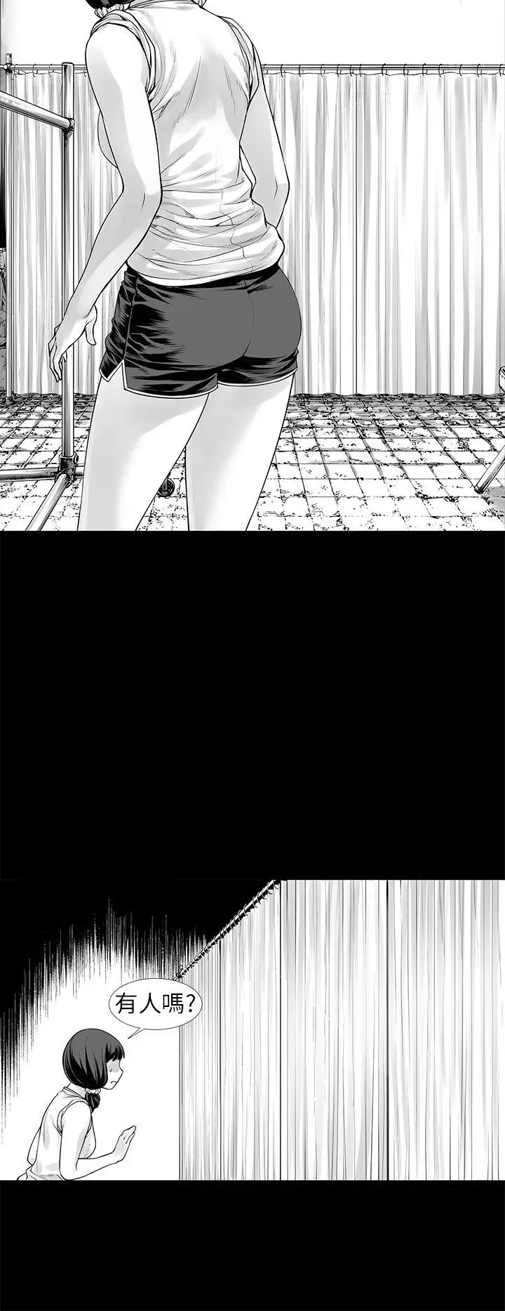 沒想到妹妹會那樣[Extra]第3話