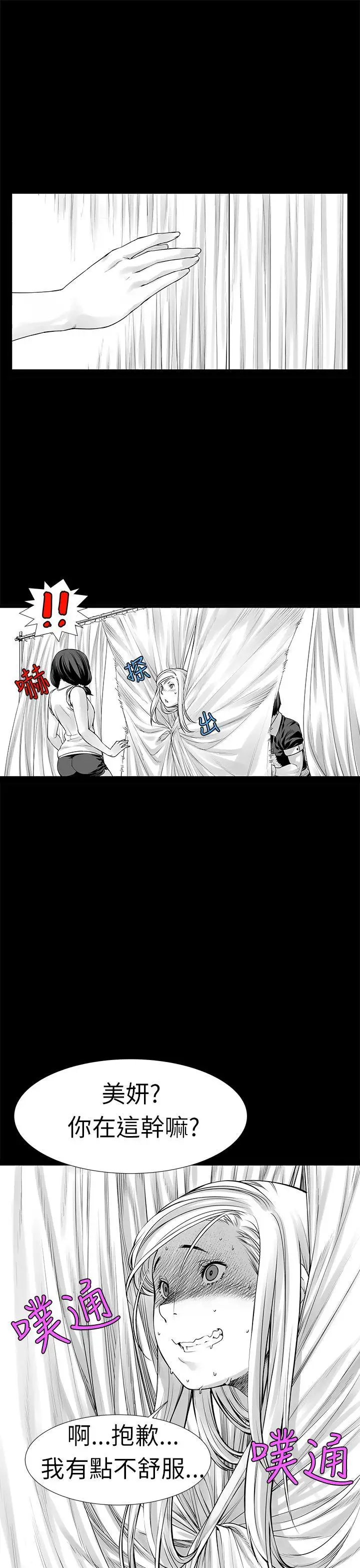 没想到妹妹会那样[Extra]第3话