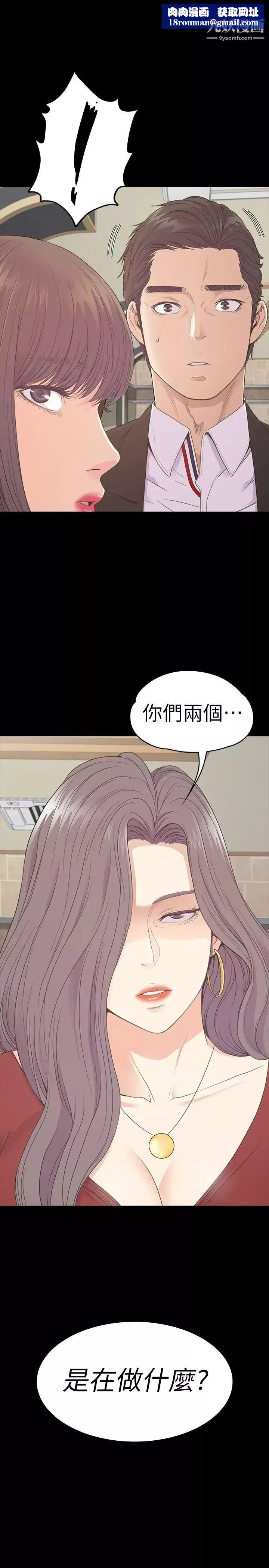江南罗曼史-第61话-朵儿和洪会长的相遇 - 图片 1