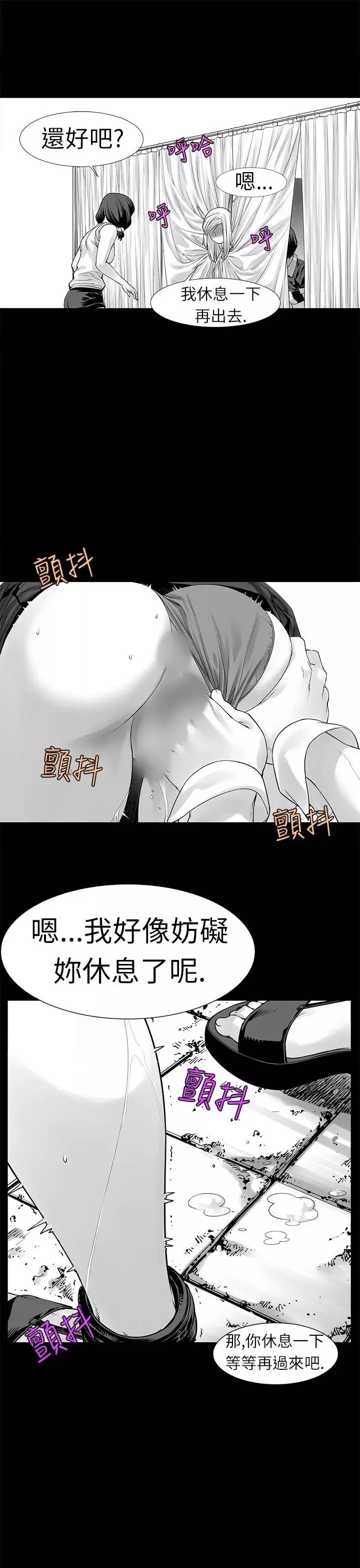 沒想到妹妹會那樣[Extra]第3話