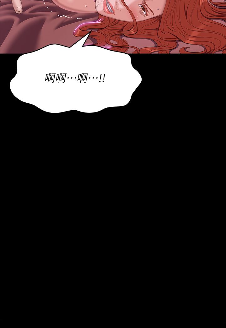 万能履历表第51话-臭婊子,给我大声叫!