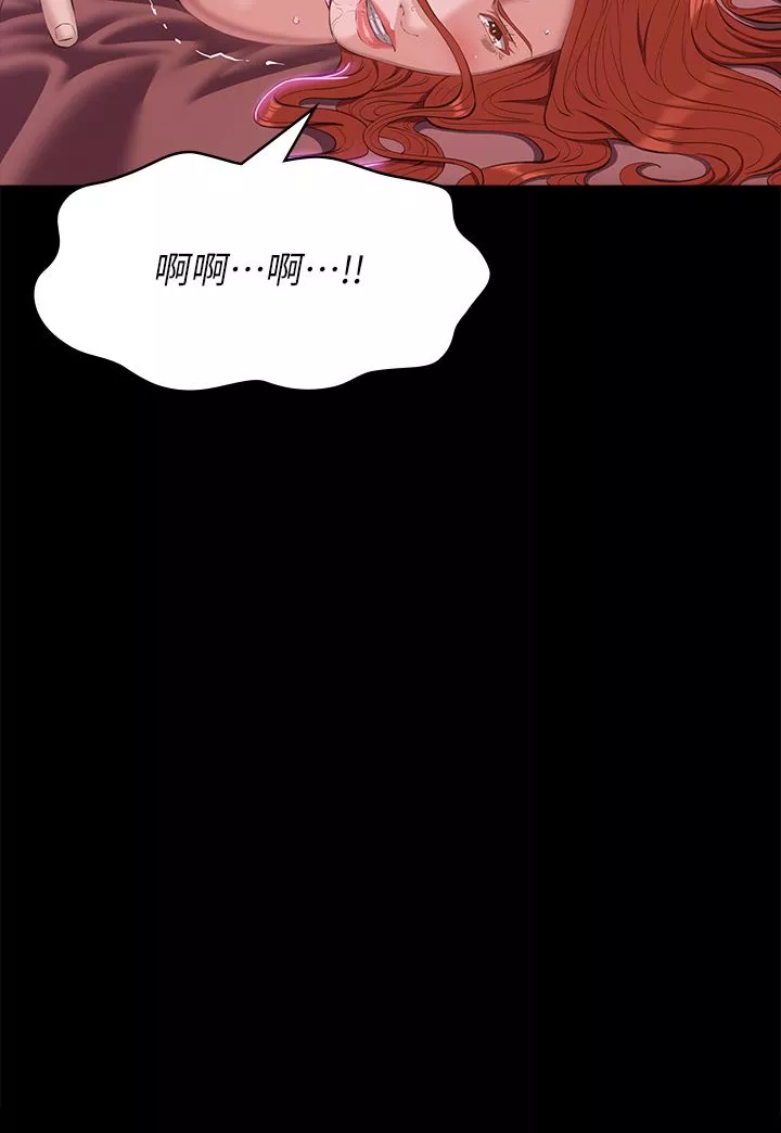 万能履历表-第51话-臭婊子，给我大声叫! - 图片 2