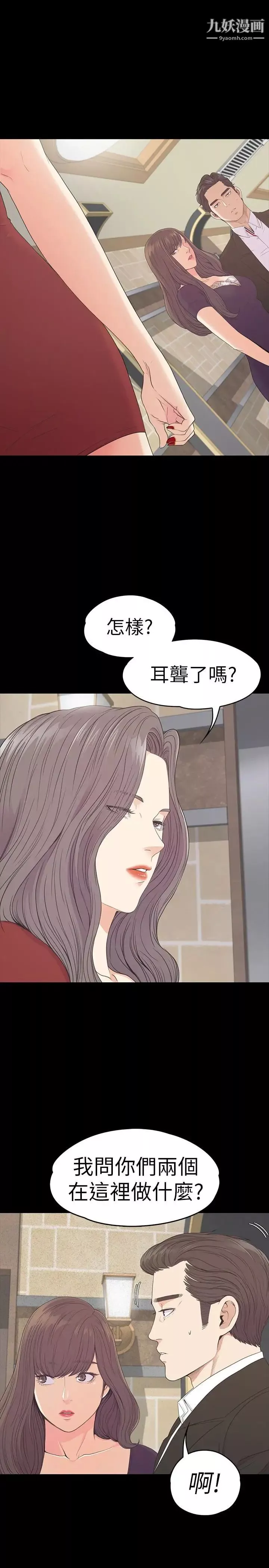 江南罗曼史-第61话-朵儿和洪会长的相遇 - 图片 3