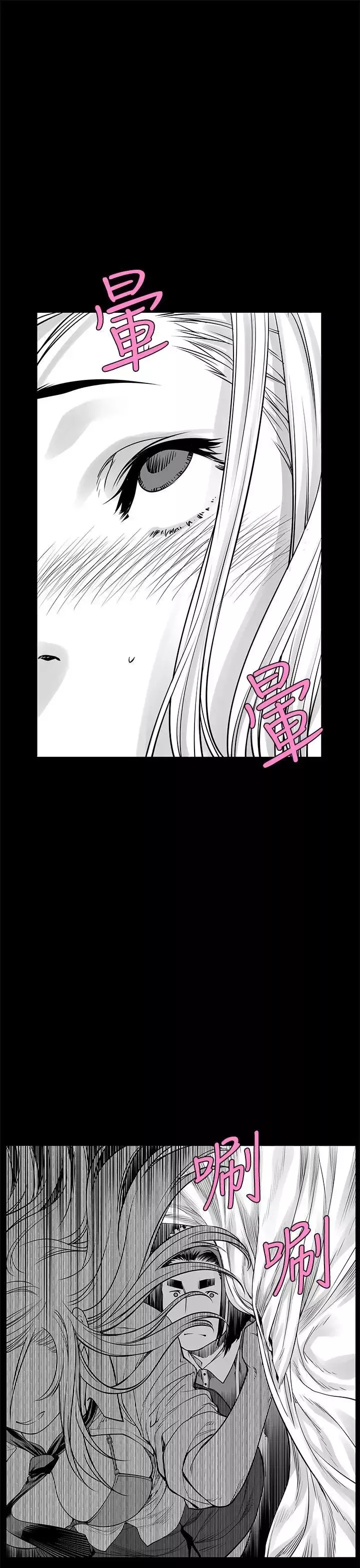 沒想到妹妹會那樣[Extra]第3話