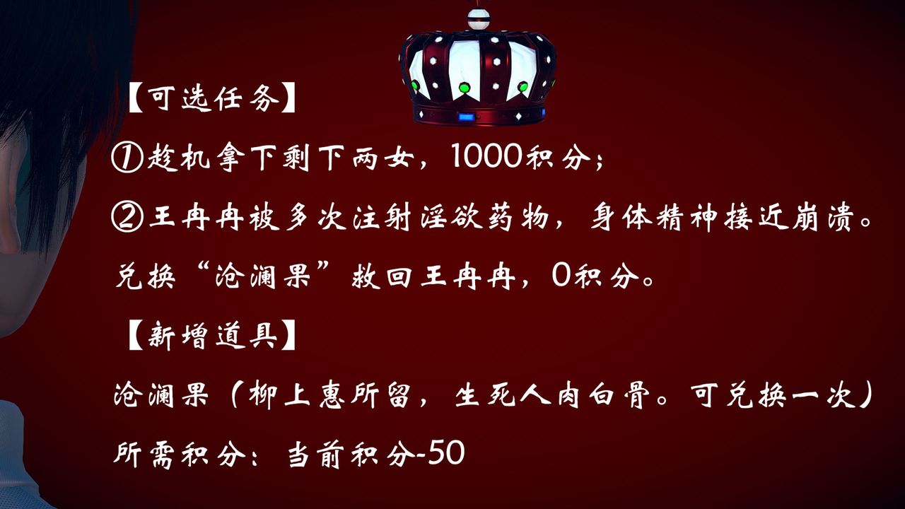 [3D]为所欲为15-白冰篇八