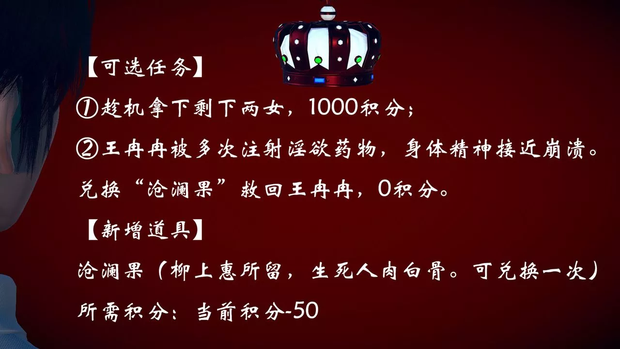 [3D]为所欲为-15-白冰篇八 - 图片 2