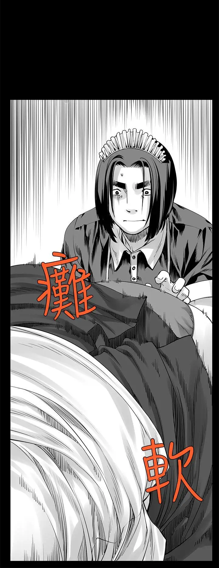 沒想到妹妹會那樣[Extra]第3話