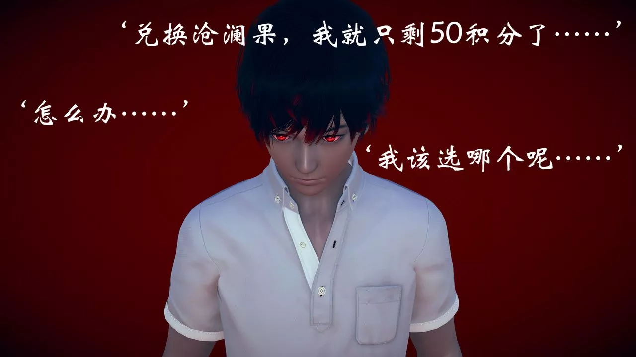 [3D]为所欲为-15-白冰篇八 - 图片 4