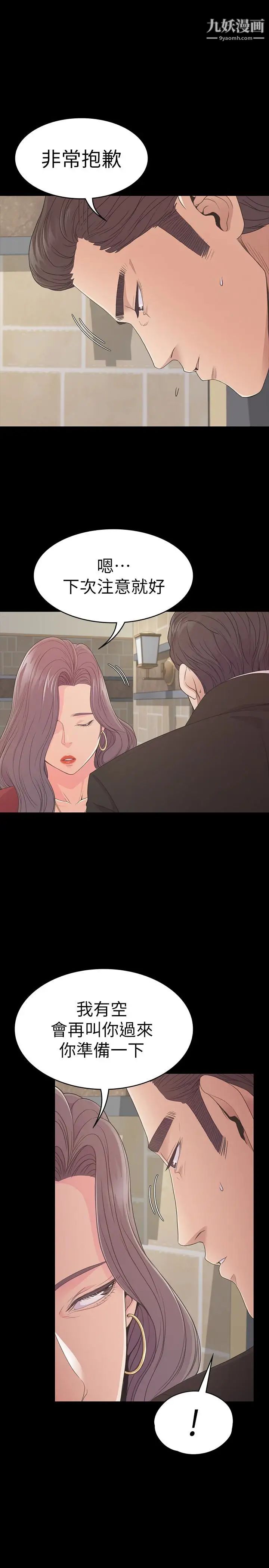 江南罗曼史第61话-朵儿和洪会长的相遇