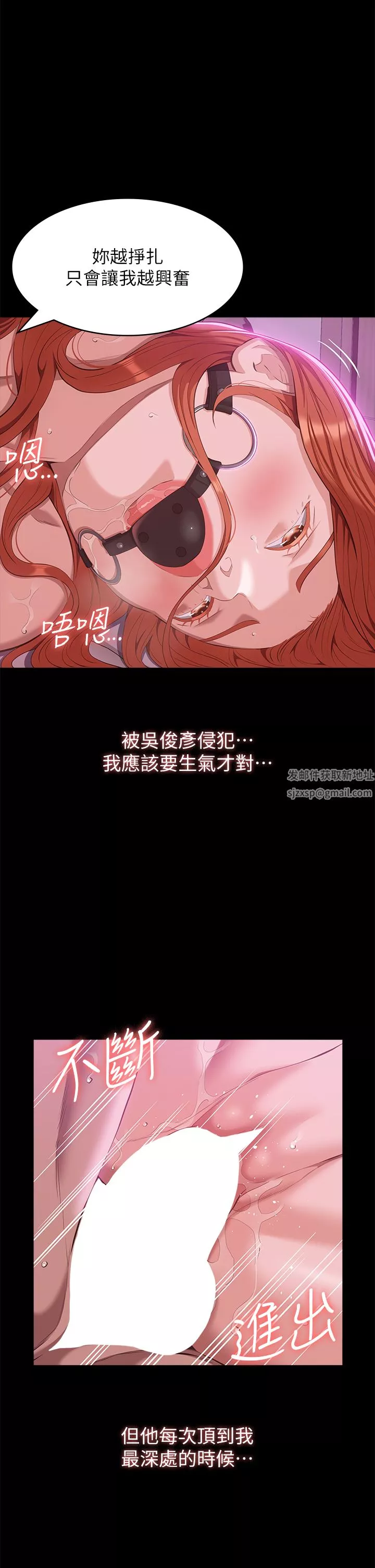 萬能履歷表第51話-臭婊子，給我大聲叫!