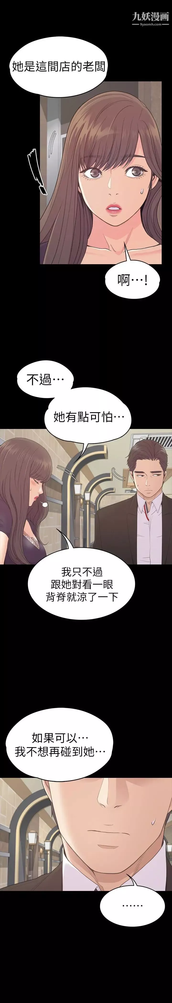江南羅曼史第61話-朵兒和洪會長的相遇