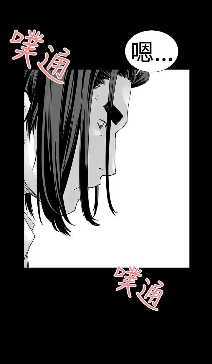 没想到妹妹会那样[Extra]第4话