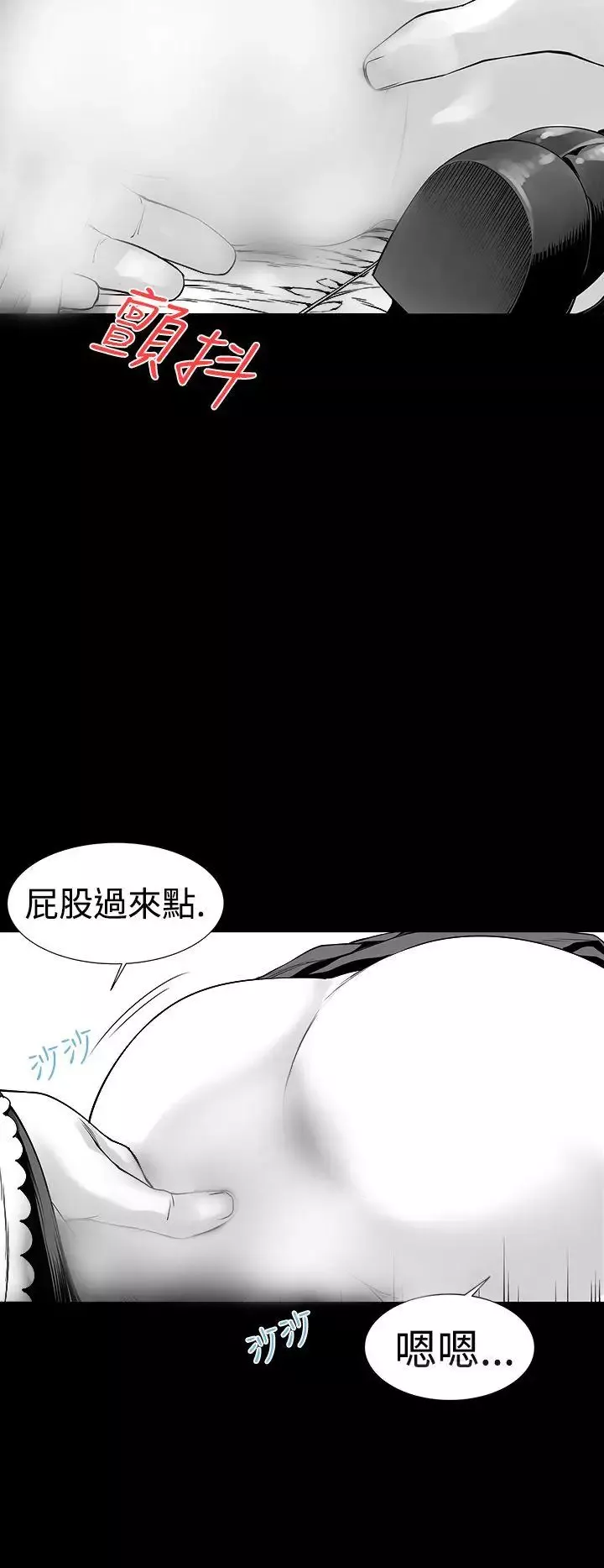 没想到妹妹会那样-[Extra]第4话 - 图片 6