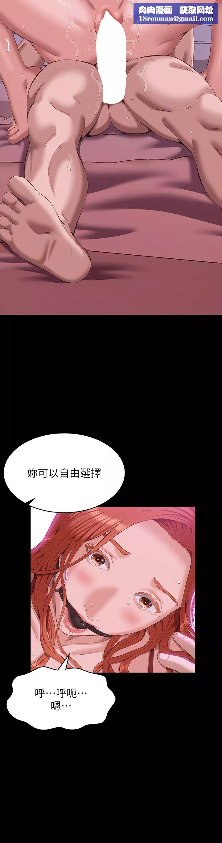 万能履历表-第51话-臭婊子，给我大声叫! - 图片 19