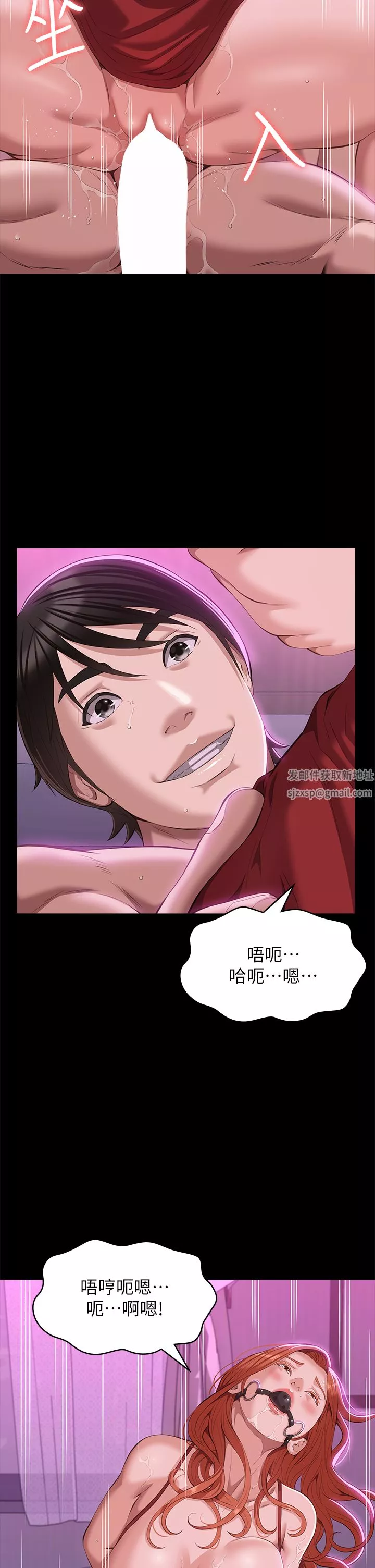 萬能履歷表第51話-臭婊子，給我大聲叫!