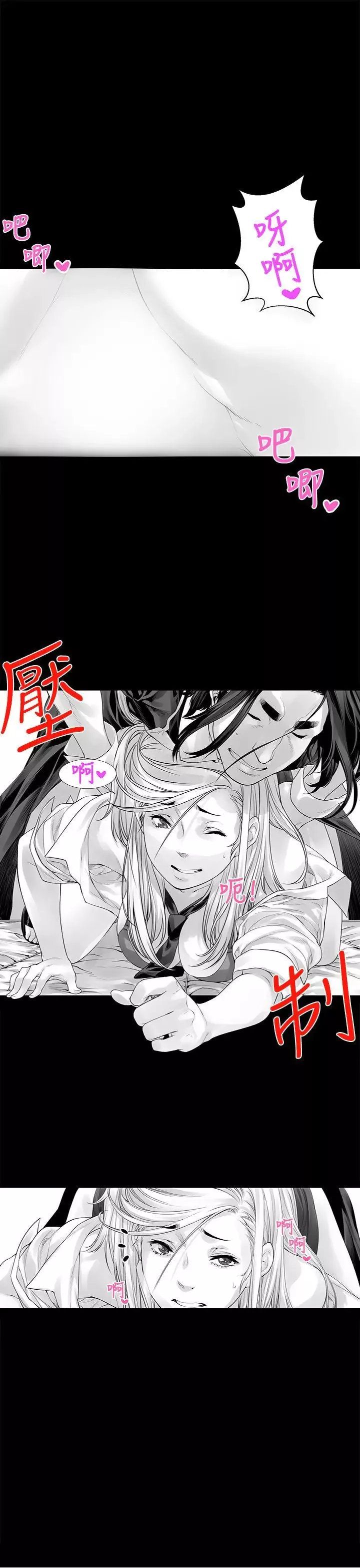 沒想到妹妹會那樣[Extra]第4話