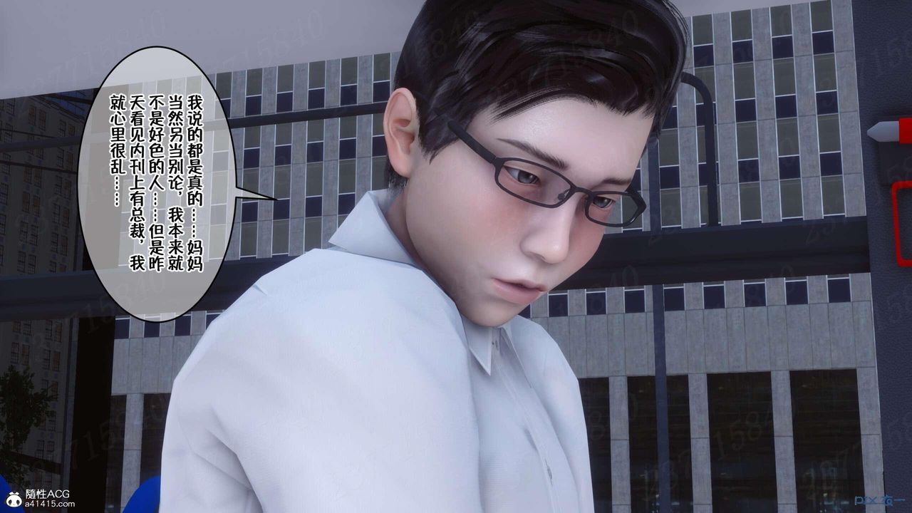 [3D]侍奉女神第05話