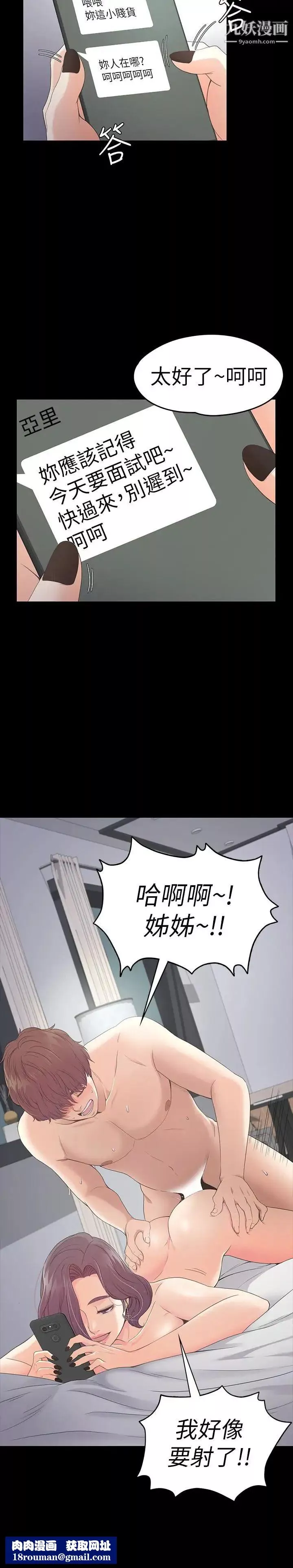 江南羅曼史第61話-朵兒和洪會長的相遇