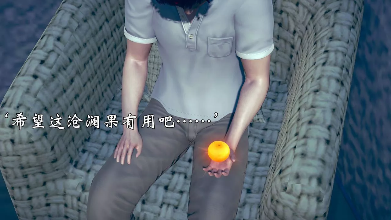 [3D]為所欲為15-白冰篇八