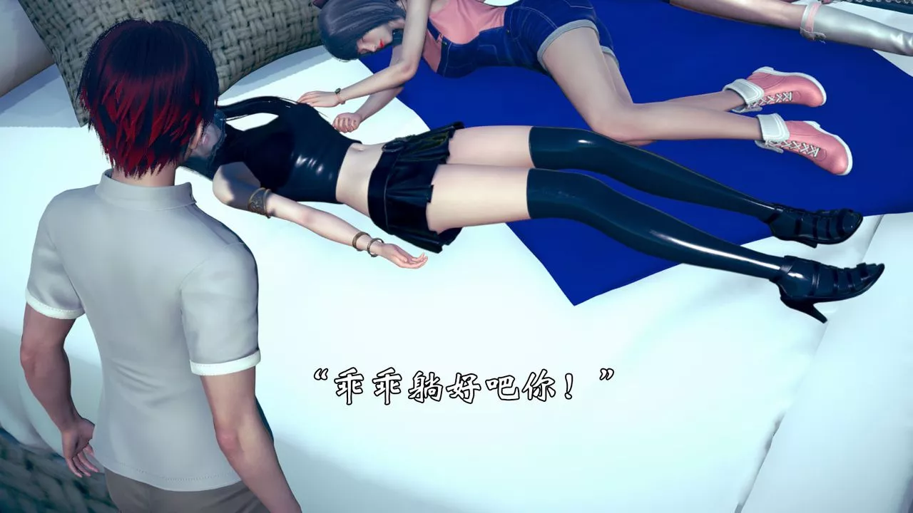 [3D]为所欲为-15-白冰篇八 - 图片 21