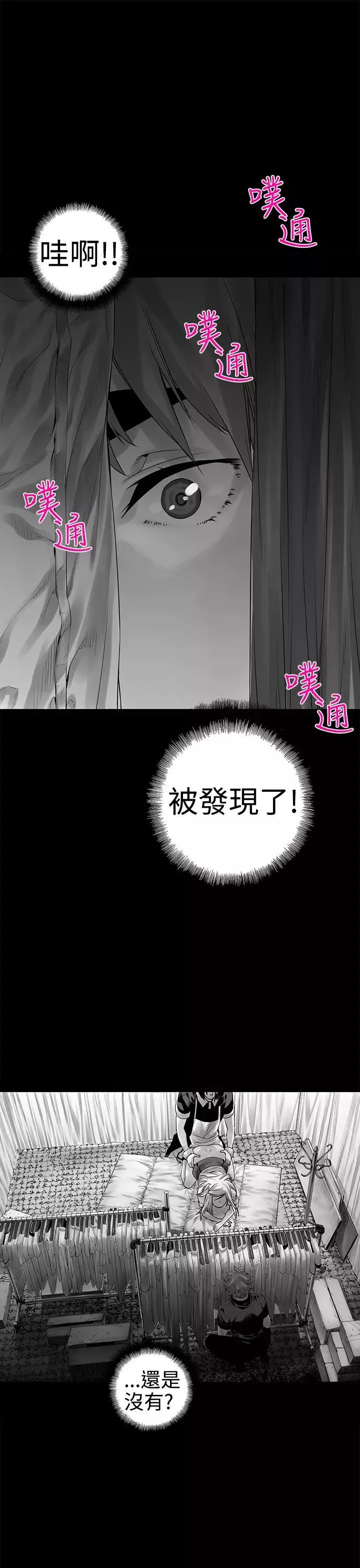 沒想到妹妹會那樣[Extra]第4話