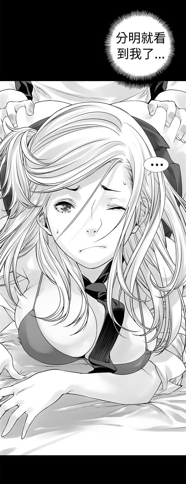 沒想到妹妹會那樣[Extra]第4話