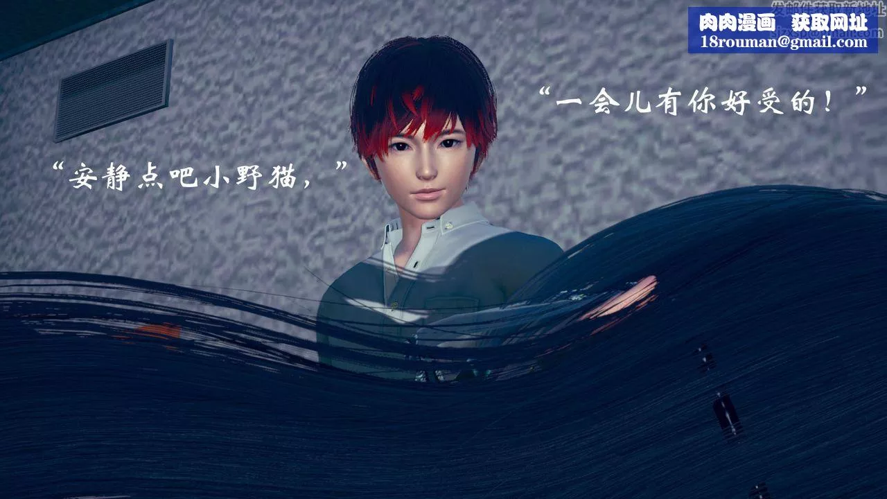 [3D]為所欲為15-白冰篇八