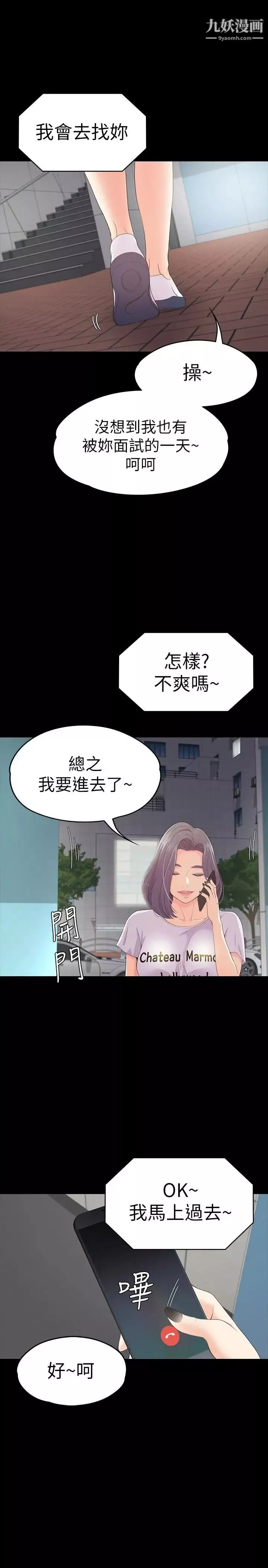 江南羅曼史第61話-朵兒和洪會長的相遇