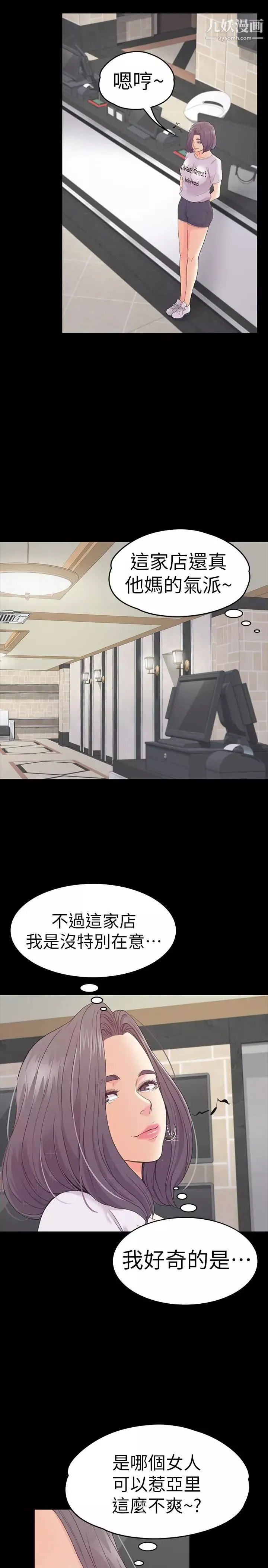 江南羅曼史第61話-朵兒和洪會長的相遇