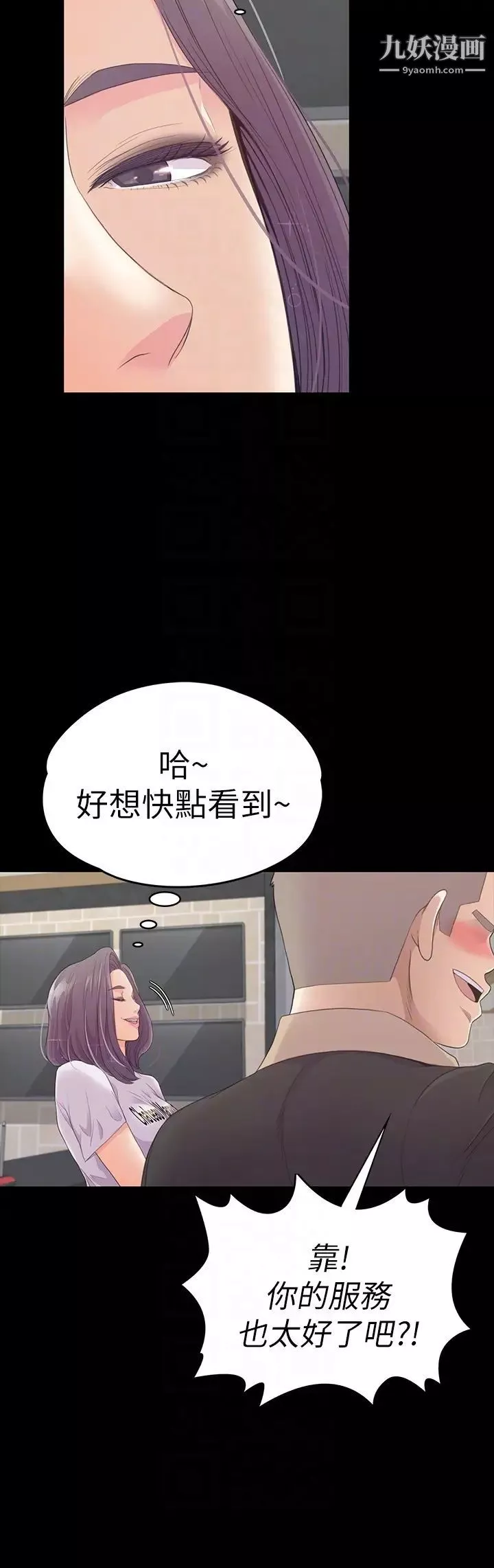 江南羅曼史第61話-朵兒和洪會長的相遇