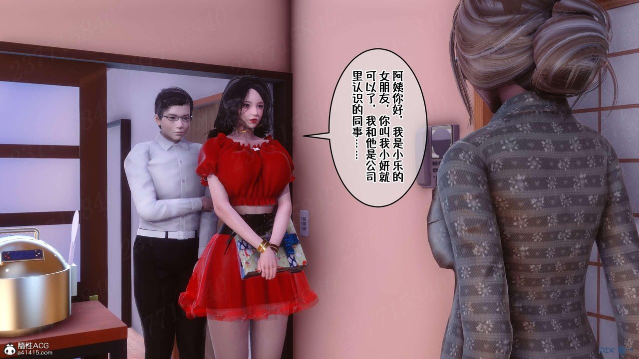 [3D]侍奉女神第06话