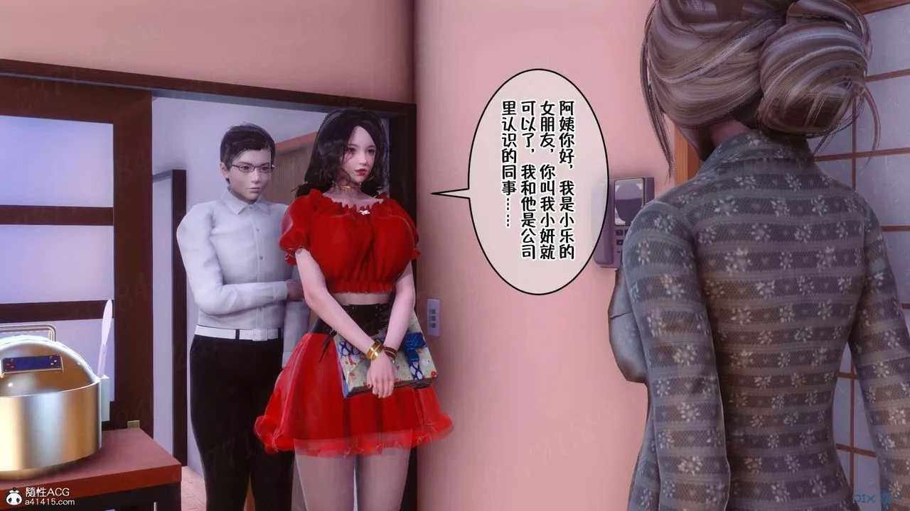[3D]侍奉女神-第06话 - 图片 4