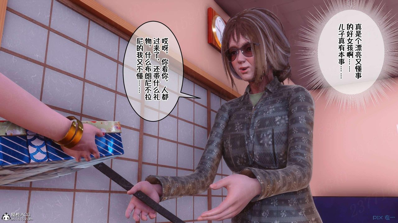 [3D]侍奉女神第06話