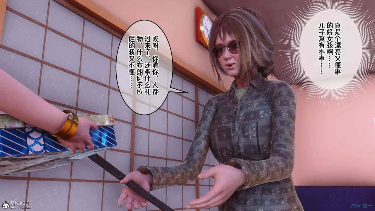 [3D]侍奉女神-第06话 - 图片 6