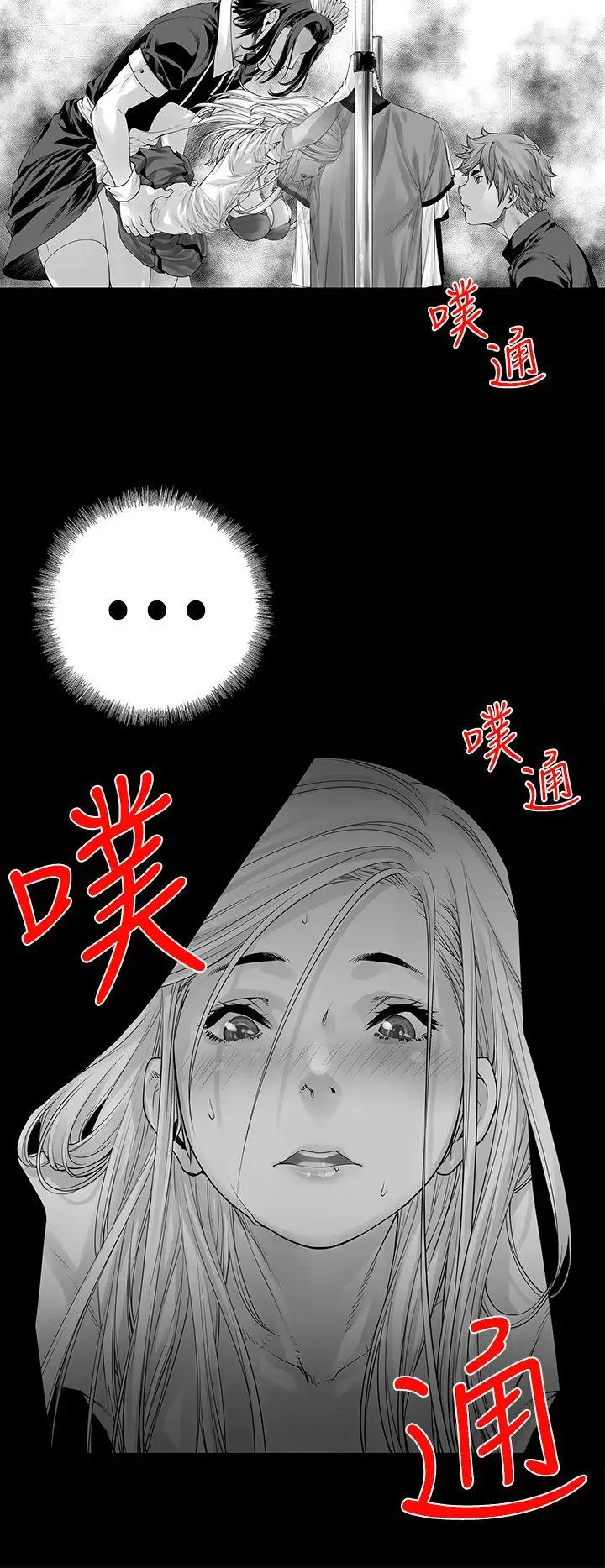 没想到妹妹会那样[Extra]第4话