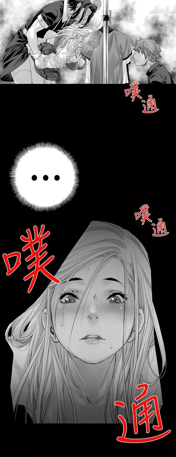 沒想到妹妹會那樣[Extra]第4話