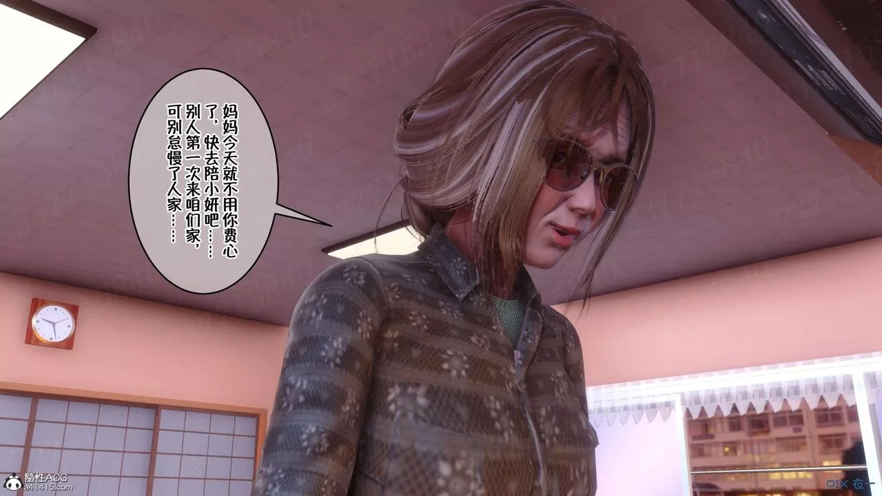 [3D]侍奉女神-第06话 - 图片 9
