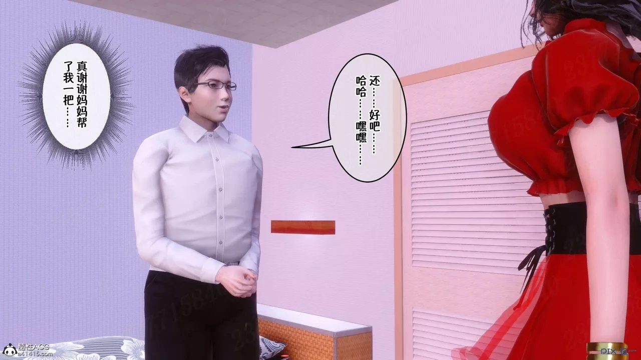 [3D]侍奉女神-第06话 - 图片 13