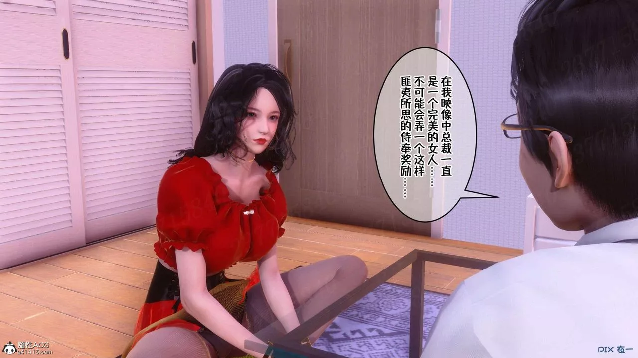 [3D]侍奉女神第06話