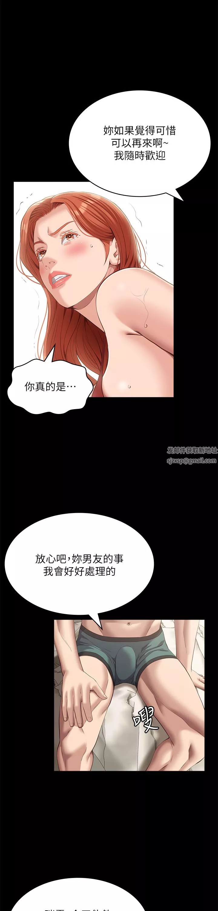万能履历表-第52话-吴俊彦留下的耻辱痕迹 - 图片 5