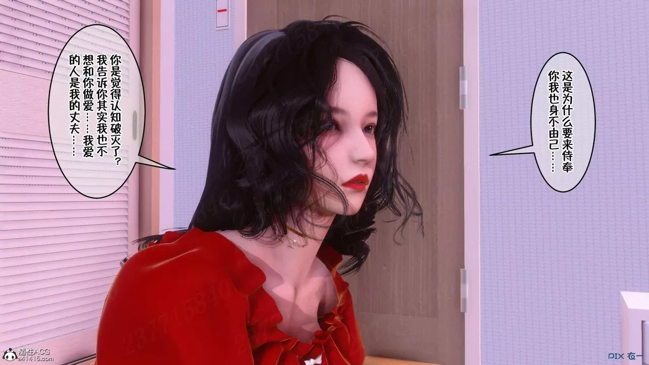 [3D]侍奉女神-第06话 - 图片 16