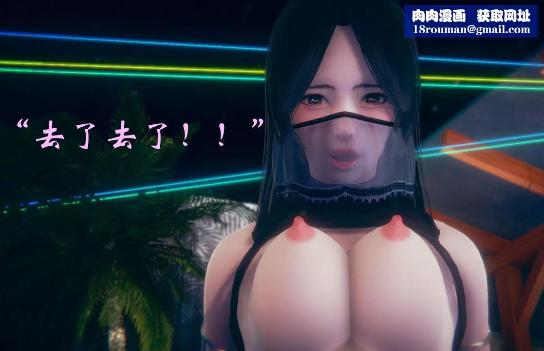 [3D]為所欲為16-白冰篇九