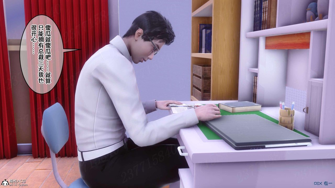 [3D]侍奉女神第06话