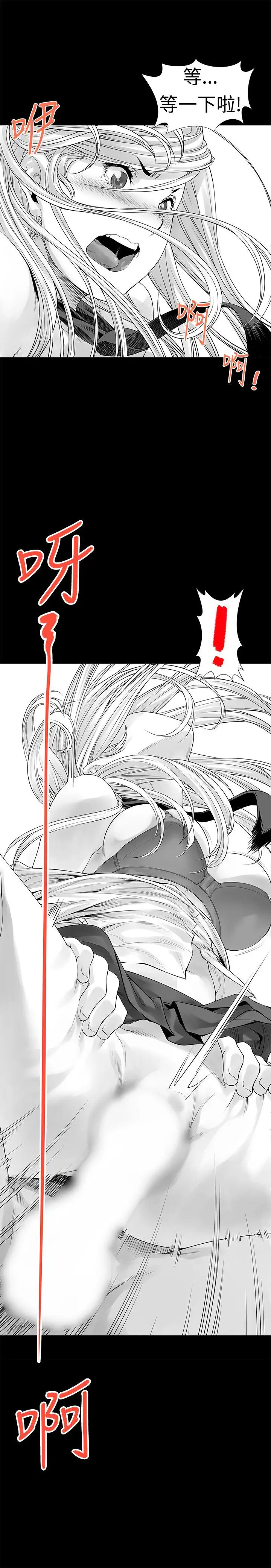 没想到妹妹会那样[Extra]第5话