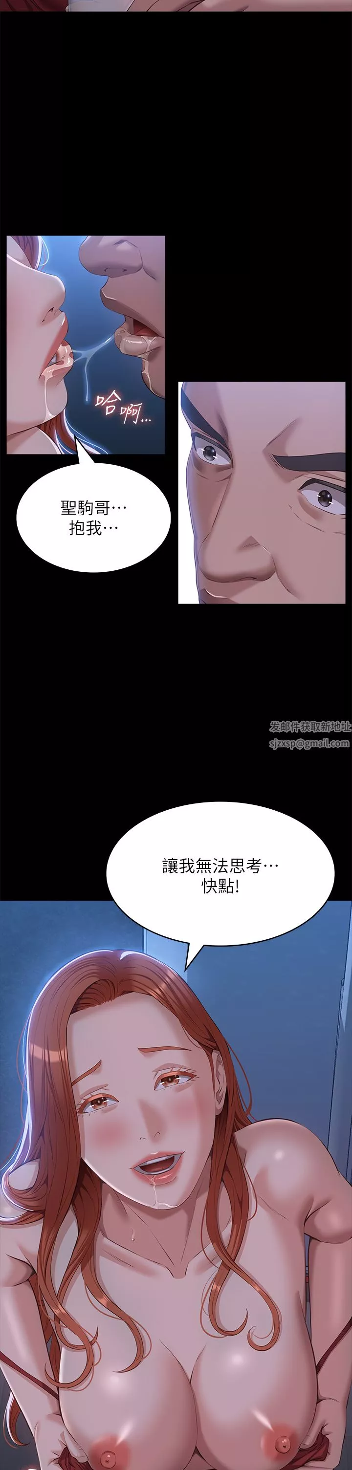萬能履歷表第52話-吳俊彥留下的恥辱痕跡