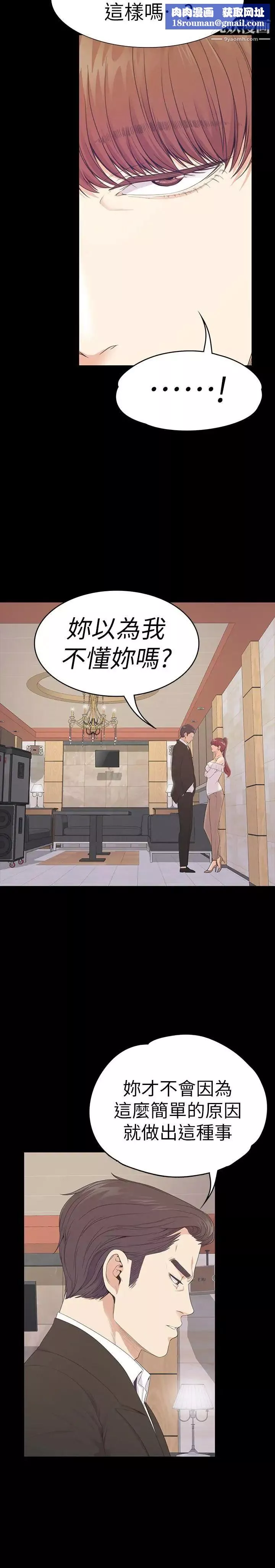江南羅曼史第62話-不要惹事