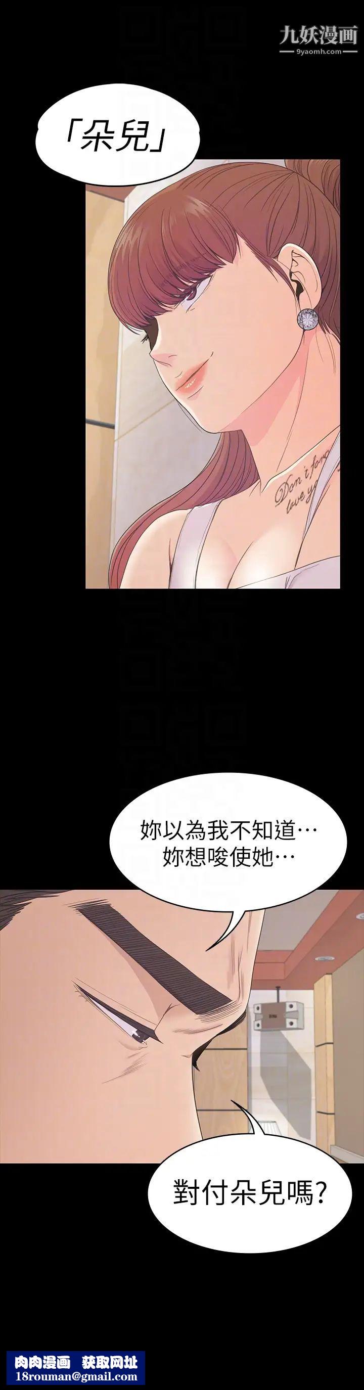 江南罗曼史第62话-不要惹事