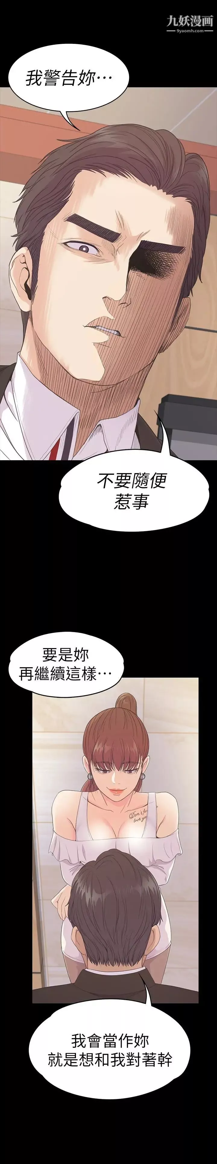 江南羅曼史第62話-不要惹事