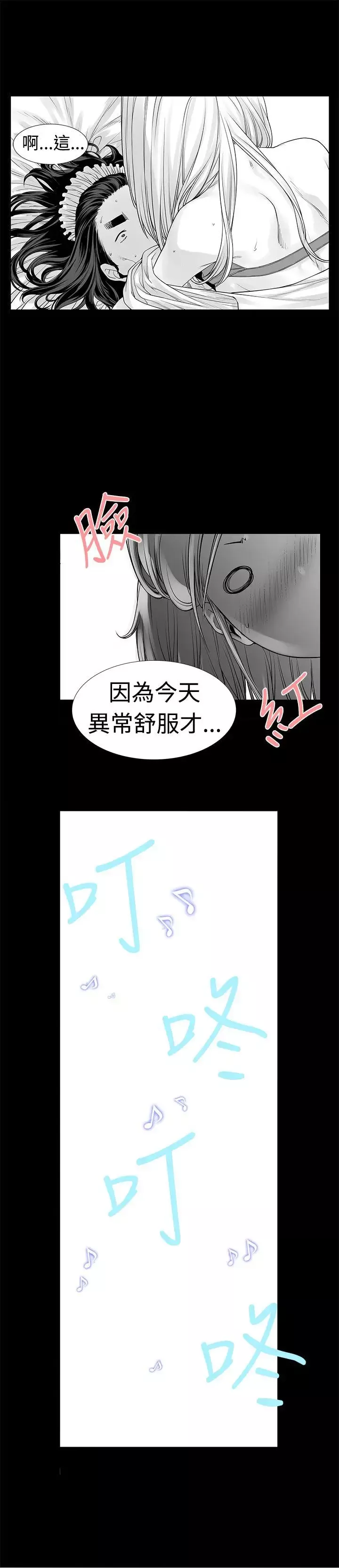 沒想到妹妹會那樣[Extra]第5話