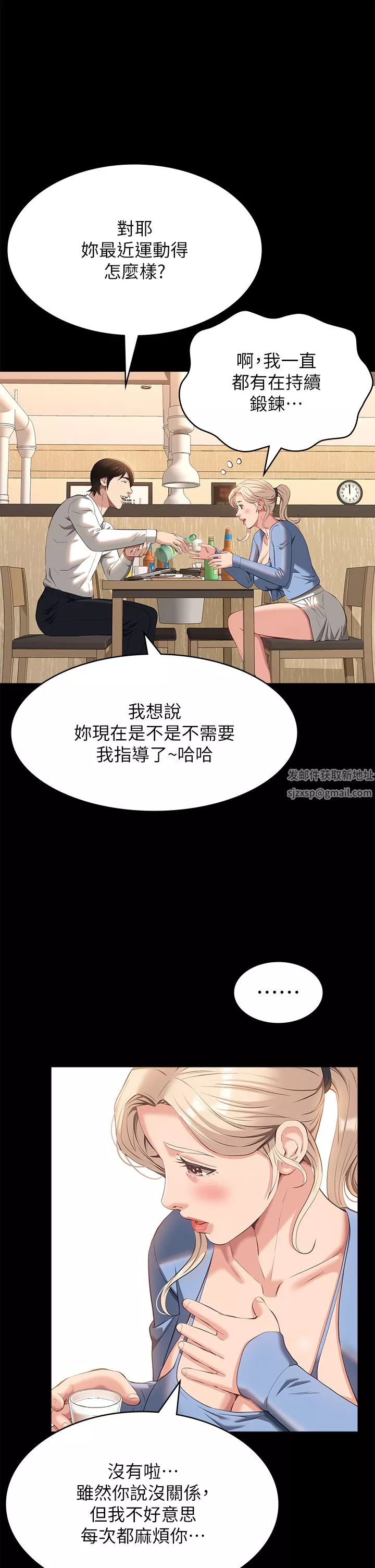 万能履历表-第52话-吴俊彦留下的耻辱痕迹 - 图片 35